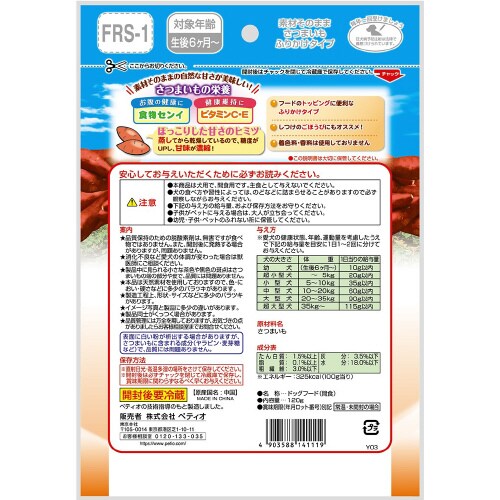 素材そのまま さつまいも ふりかけ×30