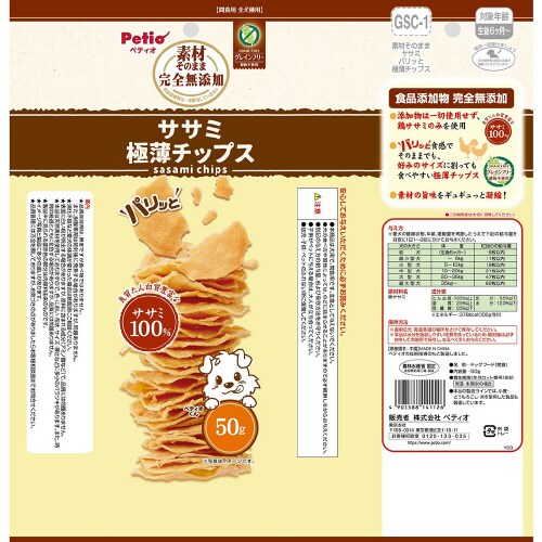 素材そのまま 完全無添加 ササミ パリッ×3