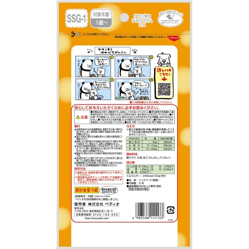 ササミ巻きはみがきガムミニ