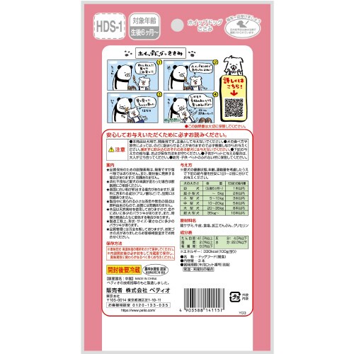 ホイップドッグ ささみ