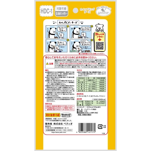 ホイップドッグ チーズ