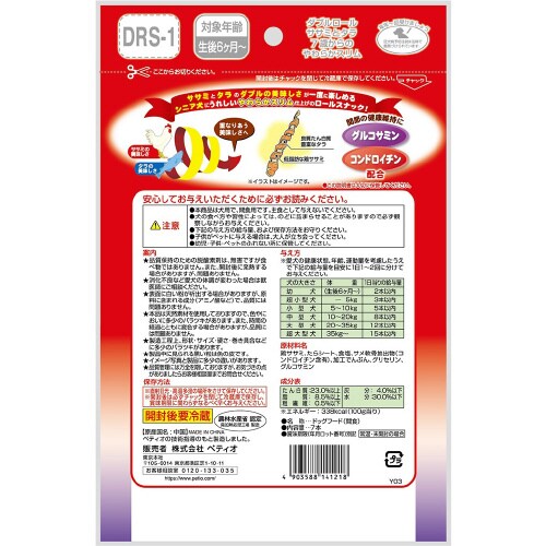 ダブルロール ササミとタラ7歳からのやわ