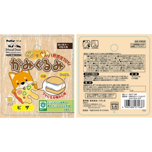 犬用おもちゃ エシカルドア かみぐるみ