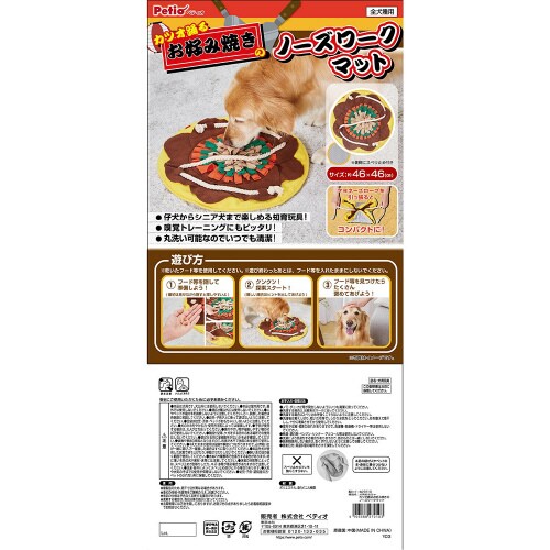 犬用おもちゃ カツオ踊るお好み焼きのノー