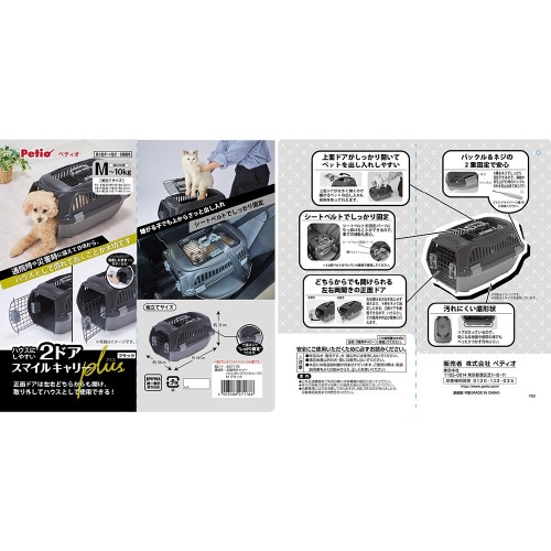 犬猫用キャリー ハウスにしやすい2ドアス