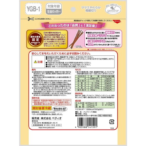 ササミやわらか 極細切り