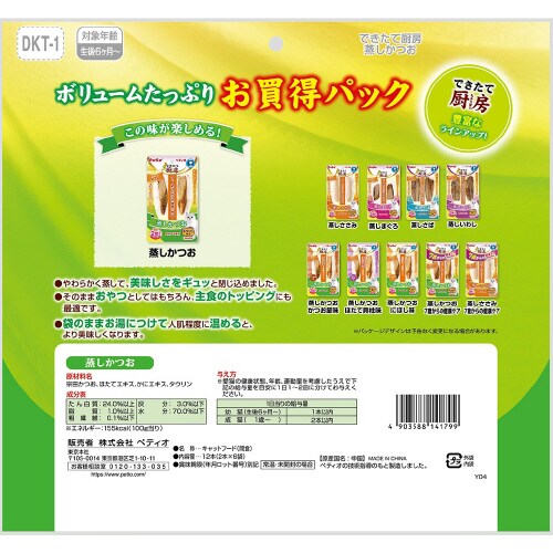 できたて厨房 キャット 蒸しかつお