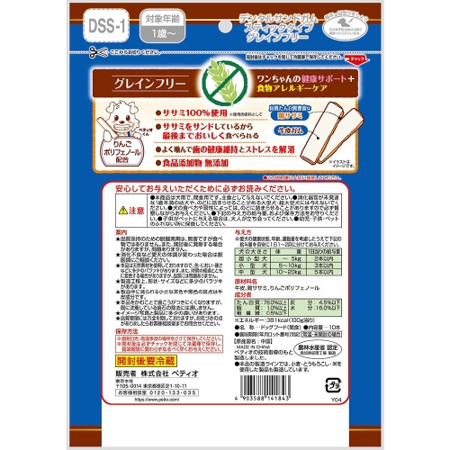 デンタルサンドガム スティックタイプ グ