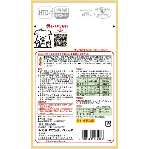 ハッスルごはん研究所 鶏そぼろ丼