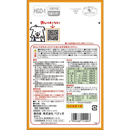 ハッスルごはん研究所 牛丼