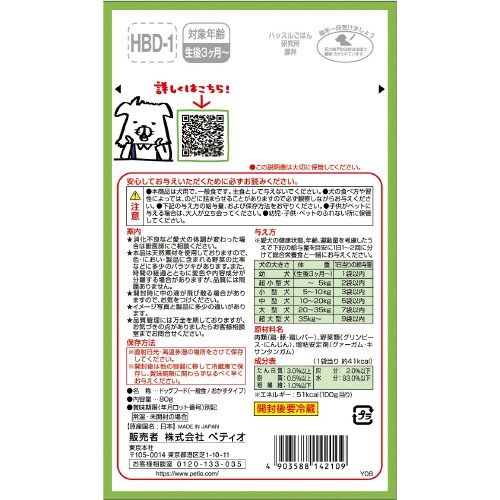 ハッスルごはん研究所 豚丼