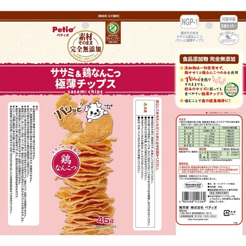 素材そのまま 完全無添加 ササミ&鶏なん