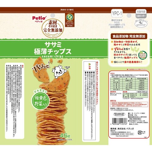 素材そのまま 完全無添加 ササミ 野菜入×3