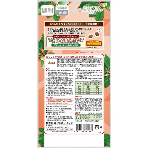 またたびプラス またたびinクランチ 総