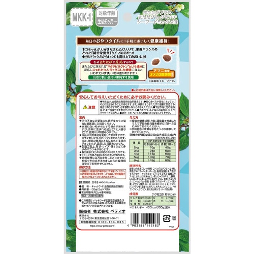 またたびプラス またたびinクランチ 総