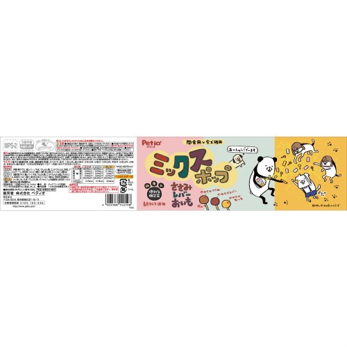 ミックスポップ