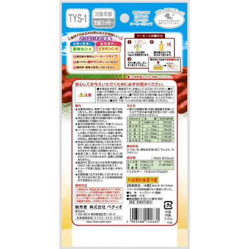 素材そのまま さつまいも 超やわらかソー