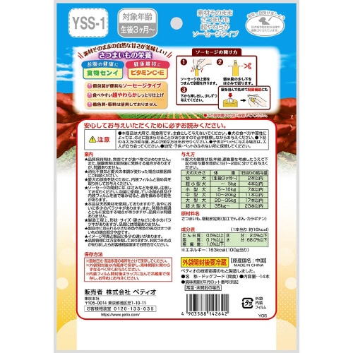 素材そのまま さつまいも 超やわらかソー×30