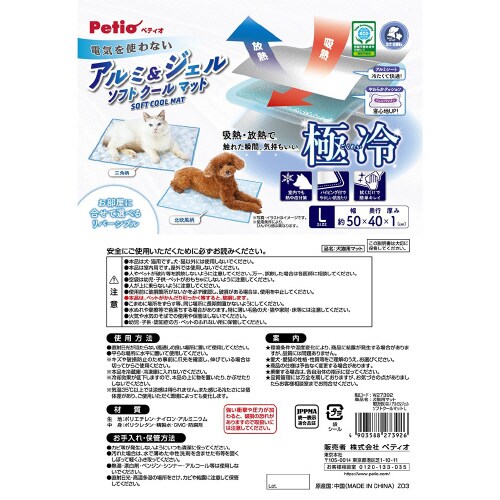 犬猫用マット 電気を使わない アルミ&ジ