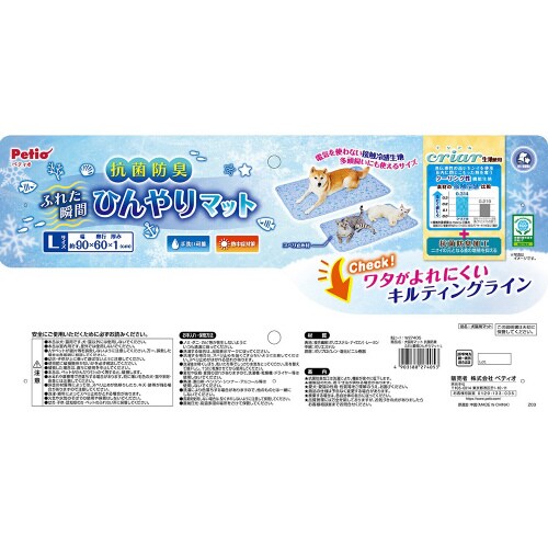 犬猫用マット 抗菌防臭 ふれた瞬間ひんや