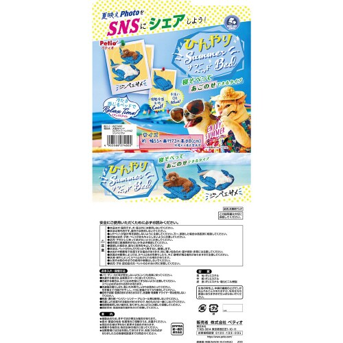 犬猫用ベッド ひんやりサマーベッドHNZ