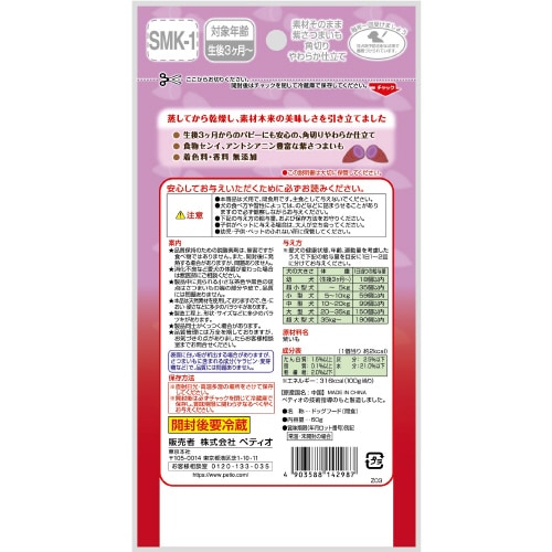 素材そのまま 生後3ヶ月からの紫さつまい×30