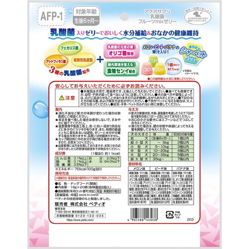 アクアサプリ 乳酸菌 フルーツミックスゼ