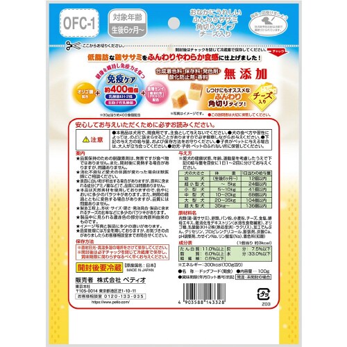 おなかにうれしい 無添加 ふんわりササミ