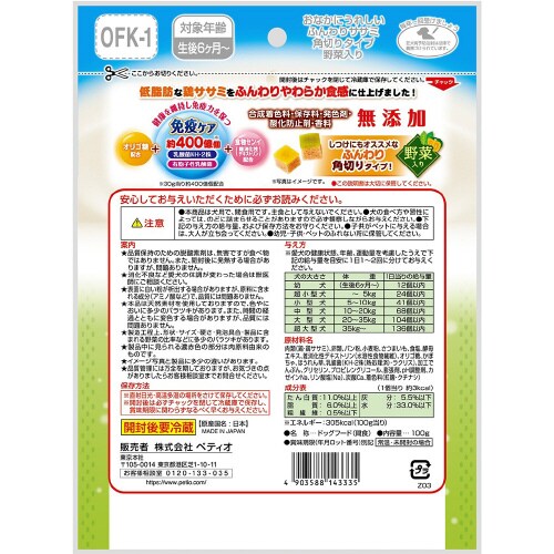 おなかにうれしい 無添加 ふんわりササミ