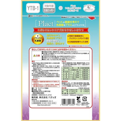 プラクト やさしい7歳からのたまごボーロ