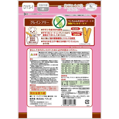 デンタルコーティンガム スティックタイプ