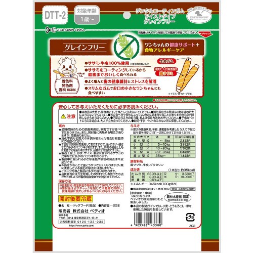 デンタルコーティンガム ツイストタイプ