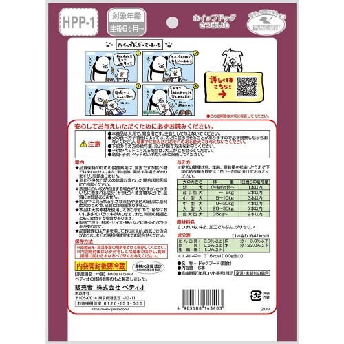 ホイップドッグ さつまいも×30