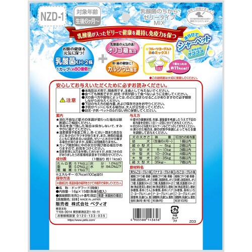 乳酸菌のちから ゼリータイプ ミックス×24