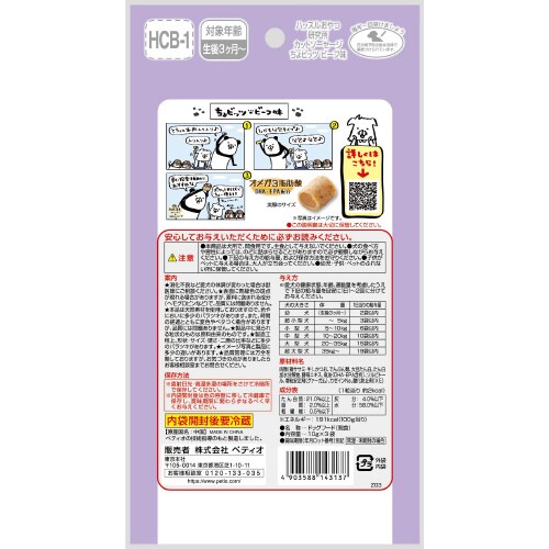 ハッスルおやつ研究所 カットソーセージ