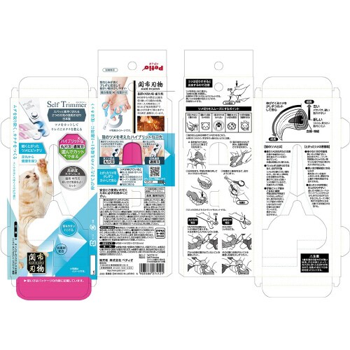 SelfTrimmer スパッと素早く切