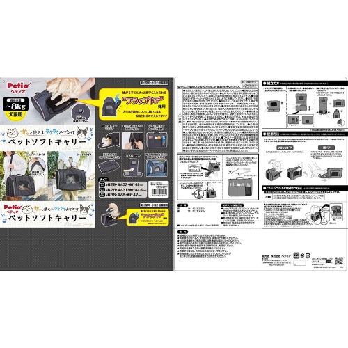 犬猫用キャリーバッグ サッと使える、ラク