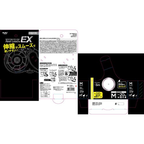 犬用伸縮リード リールリードEX レッド