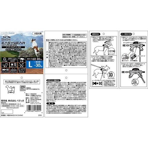 犬用胴輪 EthicalDoor イージ