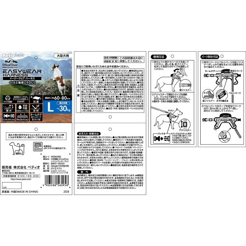 犬用胴輪 EthicalDoor イージ