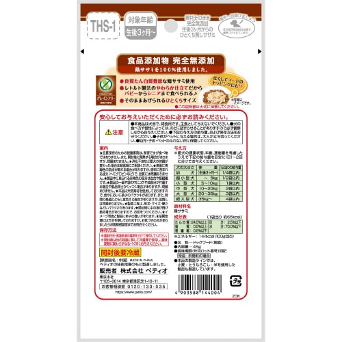 素材そのまま 完全無添加 生後3ヶ月から