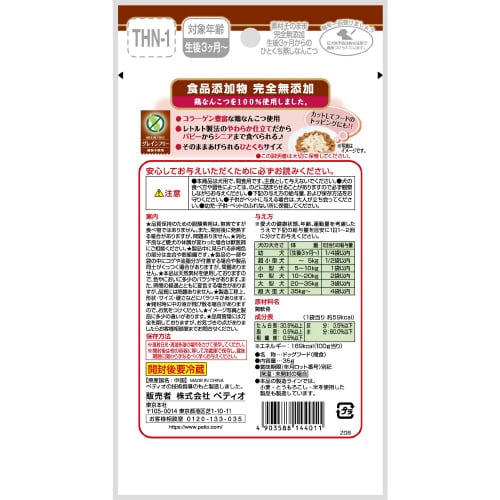 素材そのまま 完全無添加 生後3ヶ月から