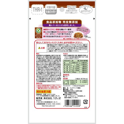 素材そのまま 完全無添加 生後3ヶ月から