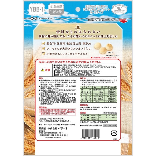 余計なものは入れない さつまいも入り ビ