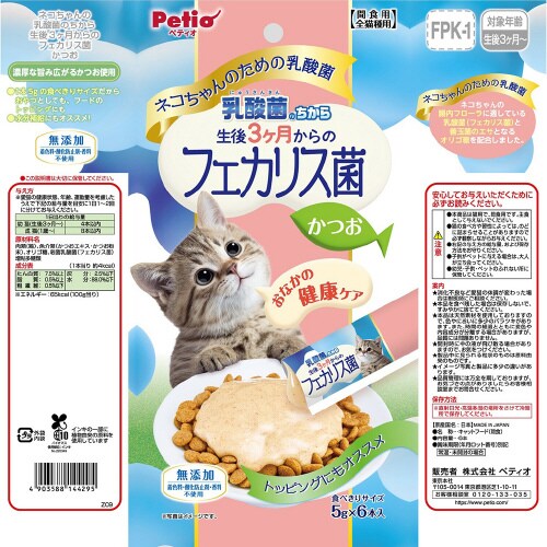 ネコちゃんの 乳酸菌のちから 生後3ヶ月