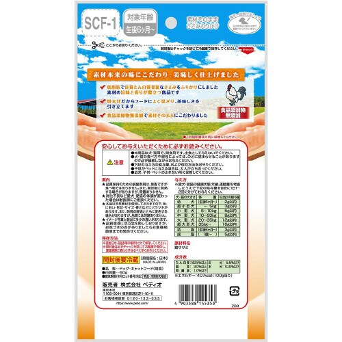 素材そのまま ささみふりかけ