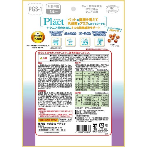 プラクト 総合栄養食 半生ごはん シニア