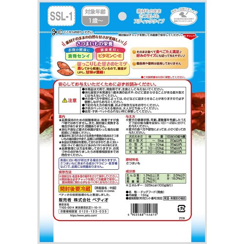 素材そのまま さつまいも スティックタイ