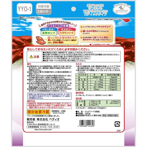 素材そのまま さつまいも 7歳からのやわ