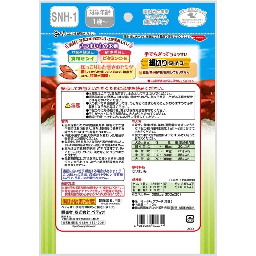 素材そのまま さつまいも 細切りタイプ